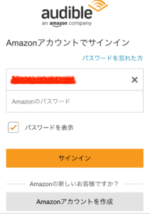 Amazon Audible(オーディブル)の登録方法【30日間無料】2分でOK。