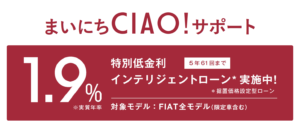 FIAT500にマニュアルの限定車Manuale登場。241万円で1月12日発売。