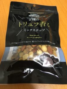 成城石井の2種のトリュフ香るミックスナッツを食べた【レビュー】