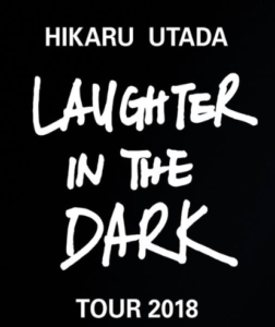 宇多田ヒカル ライブツアーがスカパーで放送決定！セトリを公開！